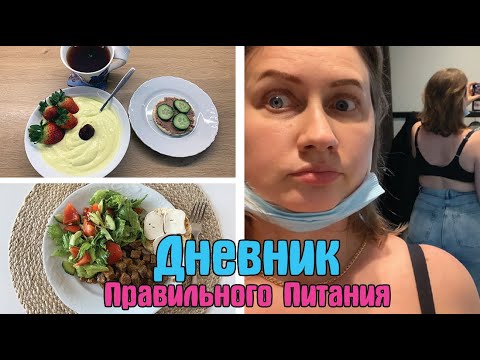 Видео: О наболевшем / Коррекция татуажа и кушон Nanoasia / Да, это я! / Дневник похудения / Стройней вкусно