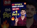 YouTube Par Video Kaise Upload karen | YouTube Par Video Upload Kaise Kare 2026