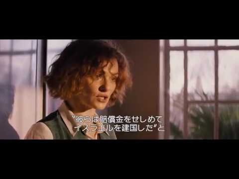 否定と肯定 冒頭映像 Youtube