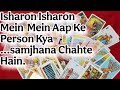 Isharon isharon mein  mein aap ke person kya ...samjhana chahte hain.