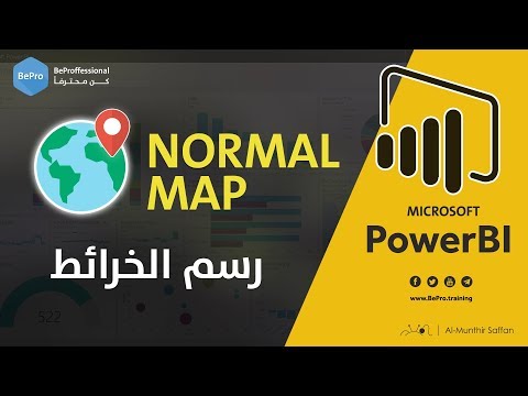 برنامج بور بي آي   رسم الخرائط العادية  