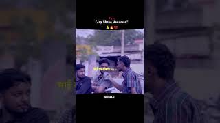 Jay Shree Hanuman 🙏 lyrics with trending video #reelitfeelit #foryou #fyp