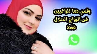 طلبات الزواج الطلب 038 للراغبين في الزواج عروض الزواج 2022 _