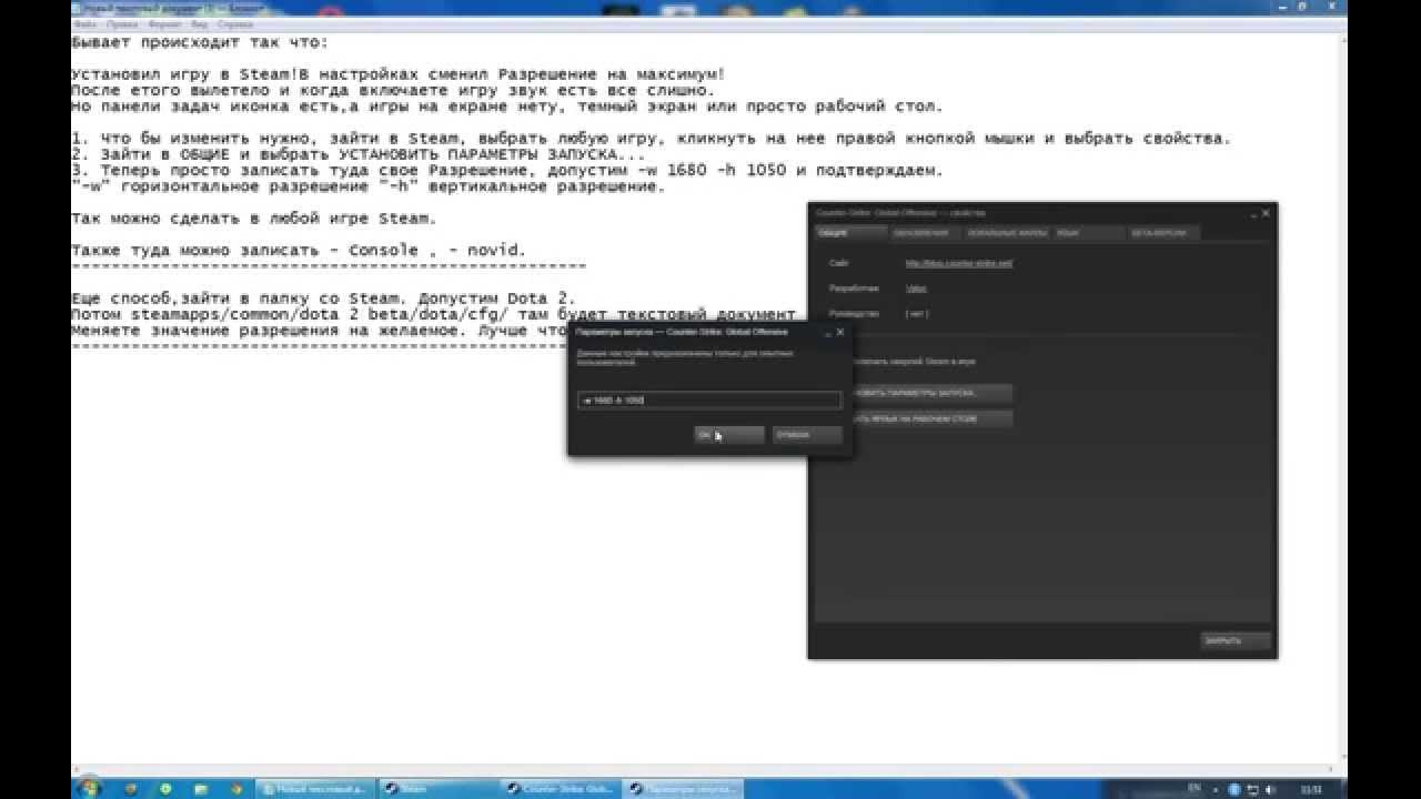 параметры запуска дота 2. как сделать разрешение в стиме. трансляция стим. Steam настройки. как сделать разрешение в стиме.