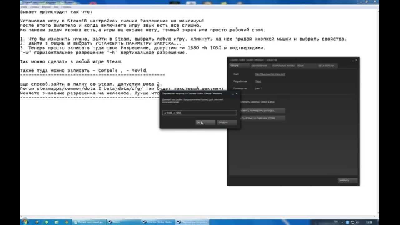 Изменить разрешение игры не заходя в нее. Разрешение экрана в стиме. Изменить разрешение в стиме. Как изменить разрешение в игре не заходя в нее. Как поменять разрешение экрана в стиме.