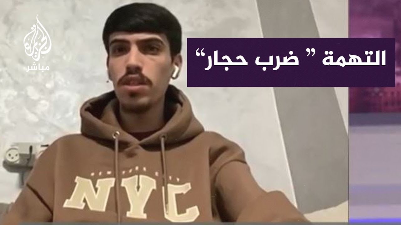 "كنا مقطوعين عن العالم" .. أسيــ ـــر  محرر قضى عاما بسجون الاحتلال بتهمة رمي الحجارة