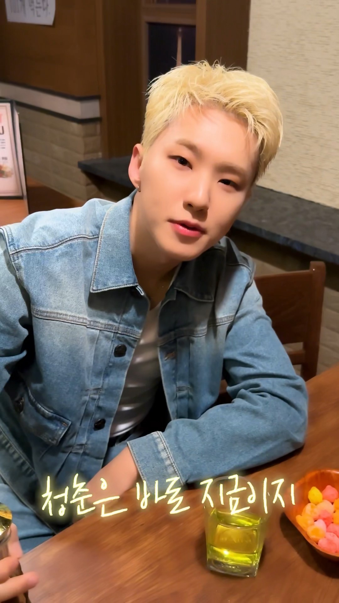청춘의 눈동자에 치얼스?✨#부석순 #BSS #BSS_TELEPARTY #HOSHI #호시