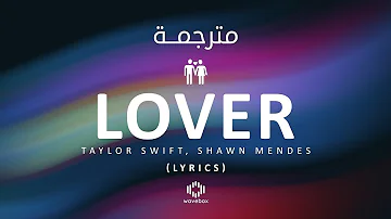 Lover - Taylor Swift, Shawn Mendes (lyrics) مترجمــة