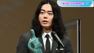 Masaki Suda: "A year in which I faced my work wholeheartedly" - He bows deeply to receive the Bes...