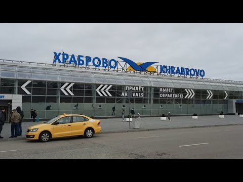 Аэропорт "Храброво" - Калининград. Какие ковидные правила?