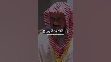الشيخ سعود الشريم الحرم المكة سورة القصص