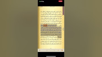 سورة النجم من 31-36
