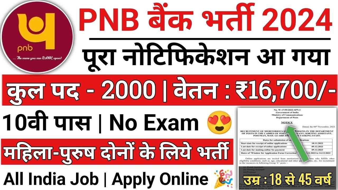 PNB Bank Recruitment 2024  PNB Bank New Vacancy 2024  PNB Bank Bharti 2024  Bank Jobs Jan 2024