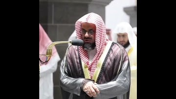 الشيخ سعود الشريم || آيات من سورة البقرة