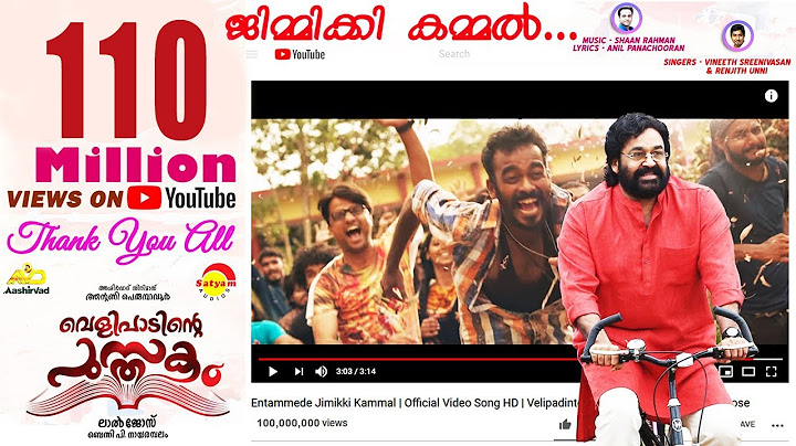 Entammede Jimikki Kammal | Official Video Song HD | Velipadinte Pusthakam | Mohanlal | Lal Jose