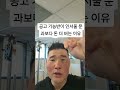 공고 기능반이 인서울 문과보다 돈 더 버는 이유#공고기능반 #기술직 #취업성공 #연봉이야기 #코치조