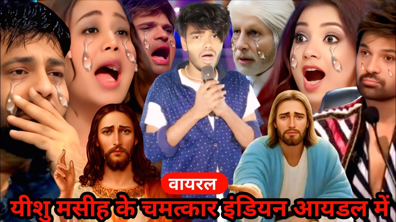 Indian idol में इस लड़के ने यीशु मसीह के सुनाकर सभी जजो को रुला दीया 😭 #YasuMashih #fyp jesus song !