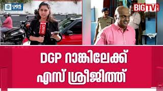 Government considers ADGP S. Sreejith for DGP post instead of M.R. Ajith Kumar | ADGP S Sreejith
