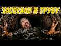 Выжил только один | Трагедия дайверов в нефтяной трубе