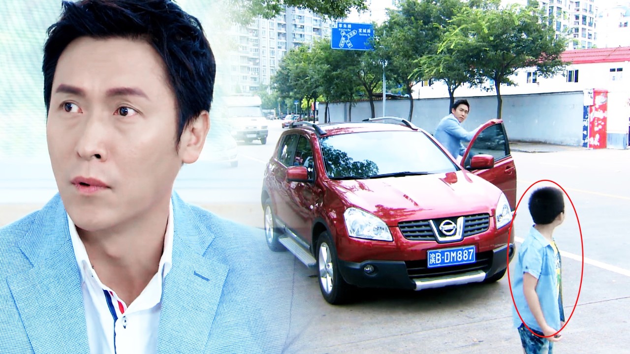 億萬總裁在路邊撿到一個小男孩，誰料男孩竟是他的親生兒子，知道真相的總裁瞬間傻眼！#chinesedrama