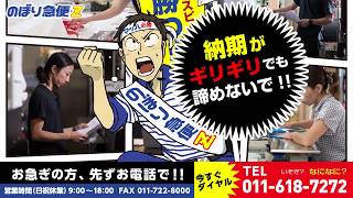 のぼり旗の製作なら短納期・高品質・低価格の「のぼり急便Z」