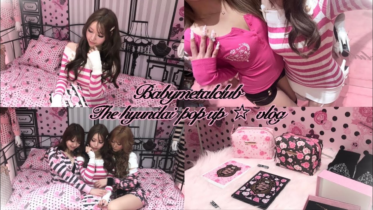 【ギャルvlog】 갸루의 베이비메탈클럽 더현대 팝업 브이로그 🎀 | BMC♥︎LOVE 컬렉션 입어보기 💕