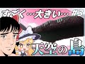 【ゆっくり実況】ドラゴンの住む天空都市を創るマインクラフト Part 3【Minecraft】