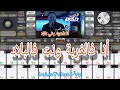 Cheb Hakim Ft Nouni Ana Fel Ghorba W Nti Fel Blad راني أجيتي دو ليام Live Saint Germain Imado Cheb Hakim Ft Nouni Ana Fel Ghorba W Nti Fel Blad راني أجيتي دو ليام Live Saint Germain Imado