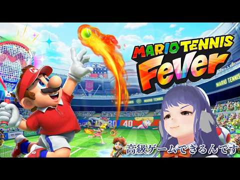 【マリオテニスフィーバー】フィーバーしようぜ！