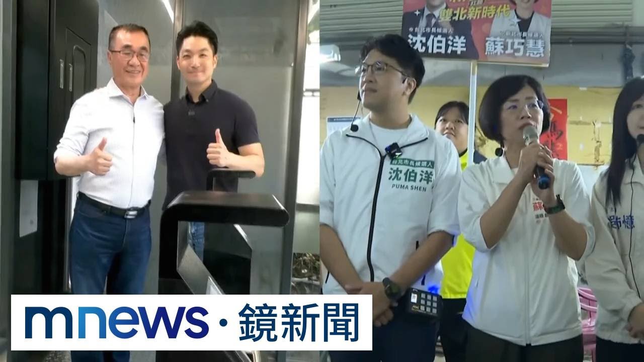 沈伯洋質疑「雙北共治由上而下」　蔣萬安：共治才會共好｜#鏡新聞