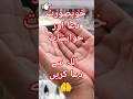 Dua e Hajj @shannjeeb#ai #goatfarming #grandmother  #facts#BedTimeStories#MoralStories