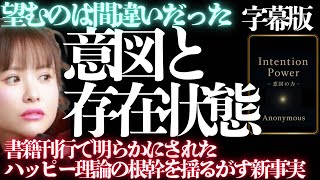 宇宙語翻訳字幕付✨書籍Intentionpower📕意図すれば潜在意識も書き換えられる✨#happyちゃん #ハッピーちゃん #sachitakekoshi #意図#潜在意識書き換え #ブロック解除