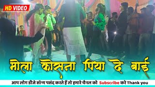 mola kosna piya de Bhai SINGAR PRITAM PADWAR DJ DANCE