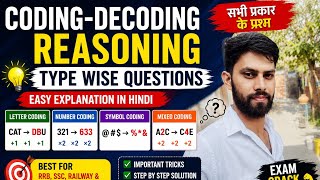 Coding-Decoding ReasoningType Wise QuestionsEasy Explanation in Hindi🇮🇳🇮🇳