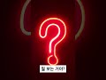 대학입시에서 자소서가 없어졌다고❓