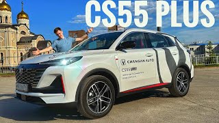 ОТЛИЧНО ЕДЕТ И РУЛИТСЯ! Changan CS55 Plus 2023! Цена?