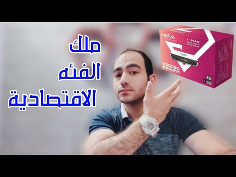 نوفا  أفضل صورة في الشرق الأوسط