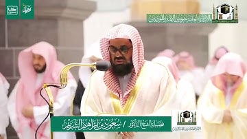 تلاوة الشيخ سعود الشريم متاثراً في أول ليله من ليالي رمضان لعام 1441