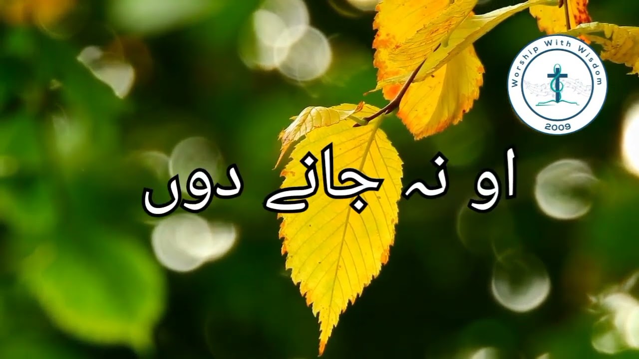 Saanson mein meri by Pastor Ernest Mall