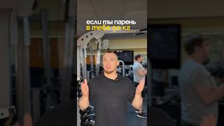 БЖУ для парня весом 90 кг #short #short #бжу #зож #тренер #тренировка #спорт #фитнес #бодибилдинг