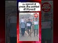DJ Sound Competition Violence | Kheda Police Strict Action