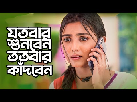 অডিও গান MP3 ডাউনলোড বুক ফাটা দুঃখের গান New Bangla Sad Song 2023 Viral Santo