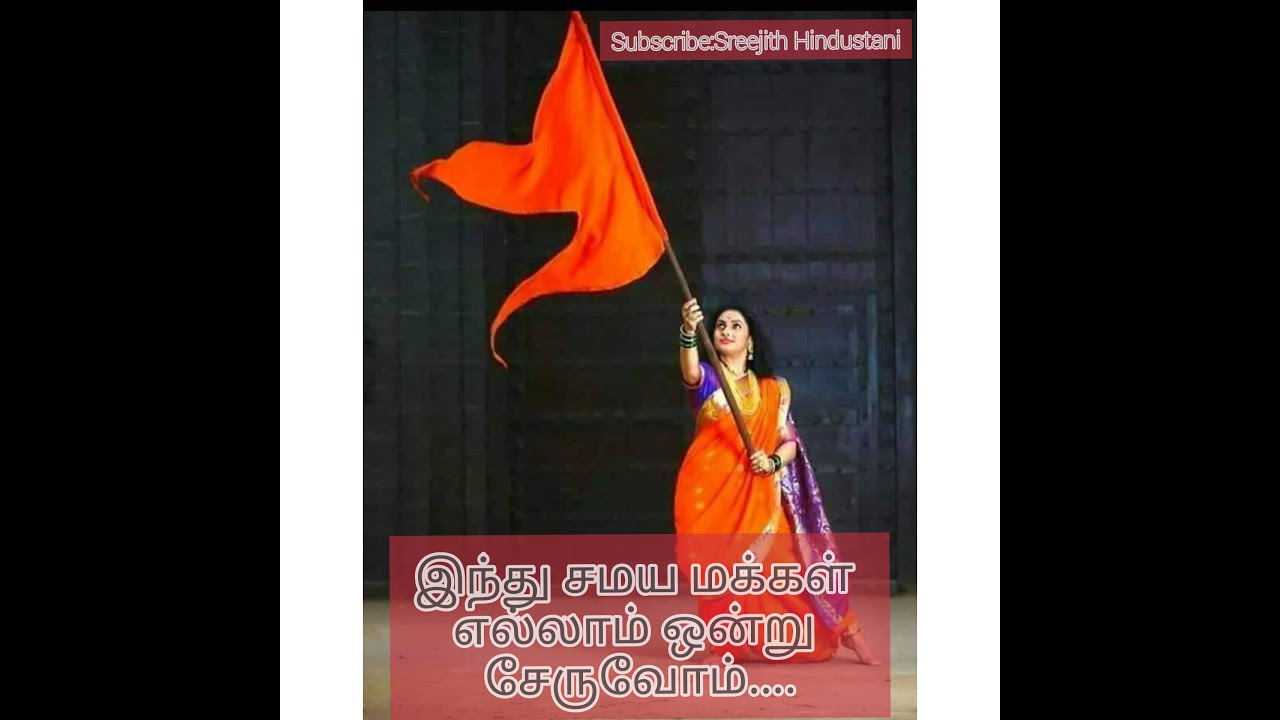       Hindu Samya Makkal Ellam Onttu Seruvom