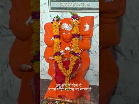 ♥️🙏🚩प्रभु आप तो #tarndeng #motivation #tarndeng #varlivideo #youtubeshorts #hanumanji