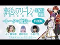 [ã‚¢ãƒ¼ã‚«ã‚¤ãƒ–é…ä¿¡ä¸­]ã€Žè‘¬é€ã®ãƒ•ãƒªãƒ¼ãƒ¬ãƒ³ã€ã‚­ãƒ£ã‚¹ãƒˆç‰¹ç•ªã€Œãƒˆãƒ¼ã‚¯ã®é­”æ³• ç‰¹å