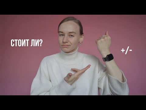 +/- APPLE WATCH: СТОИТ ЛИ ПОКУПАТЬ В 2021? | Karolina K