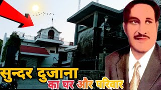 सुन्दर गुर्जर दुजाना का घर और परिवार 🏠||Sunder Gurjar Dujana Family||KisaanYodha