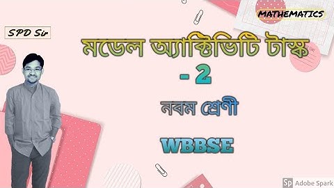 মডেল অ্যাক্টিভিটি টাস্ক ২(গণিত) ।। নবম শ্রেণী ।। Model Activity Task 2(Math) ।। Class 9
