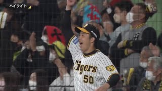 【ハイライト】4/15(金) 神4-1巨（甲子園）| 青柳、今季初登板初先発初勝利！佐藤輝、ロハス・ジュニアの本塁打で勝負を決める！