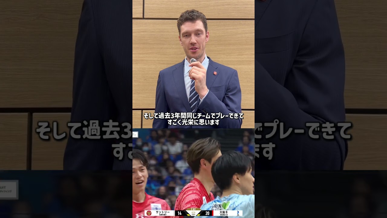 選手が選ぶMVP🏆 #ドミトリー・ムセルスキー 選手が選ぶ今シーズンのMVPは…